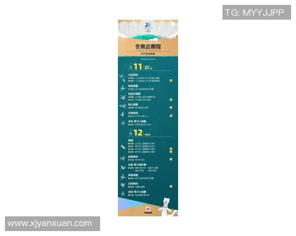 米兰冬奥会观赛日历正式发布快来收藏你的观赛计划